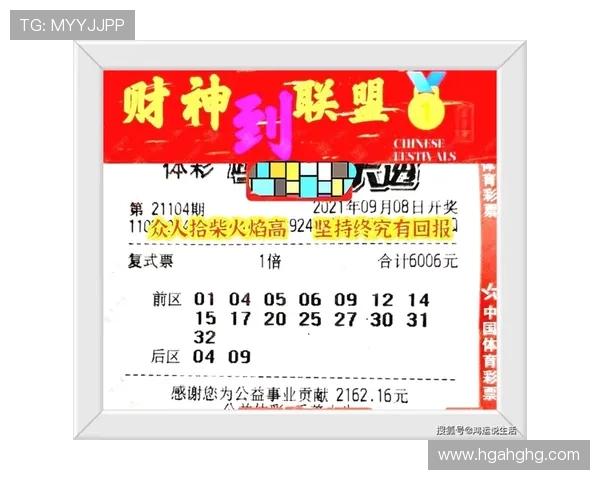 第104期开奖直播全程回顾，精彩瞬间不容错过